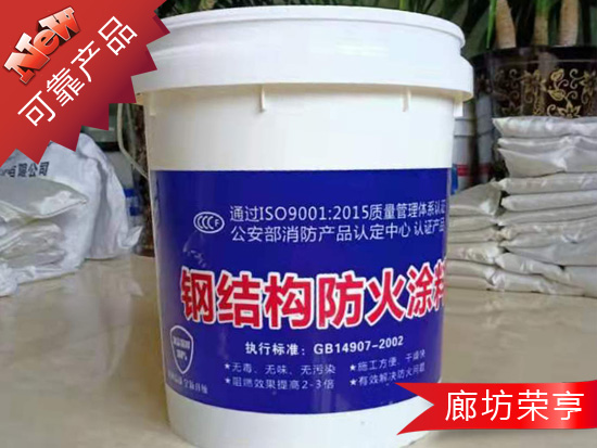 鋼結構防火涂料